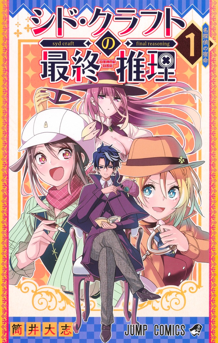 メイン画像