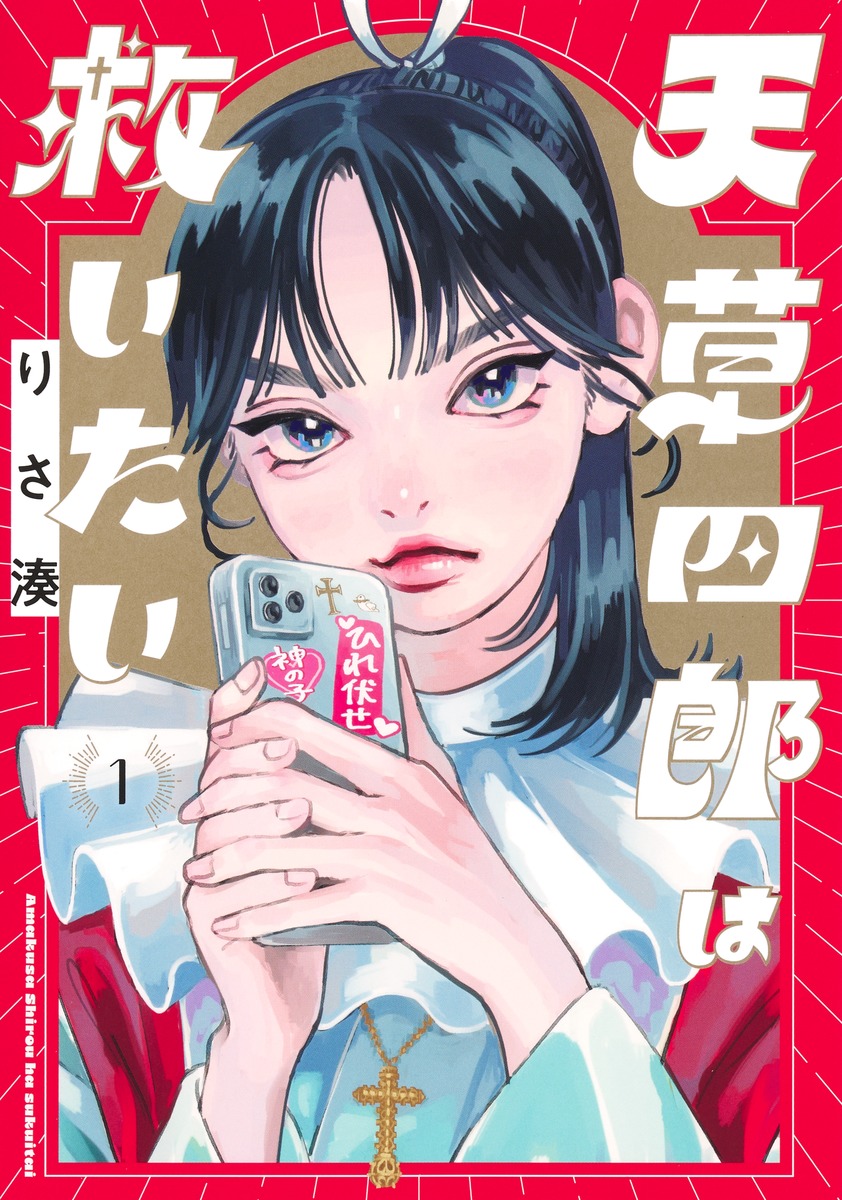 メイン画像