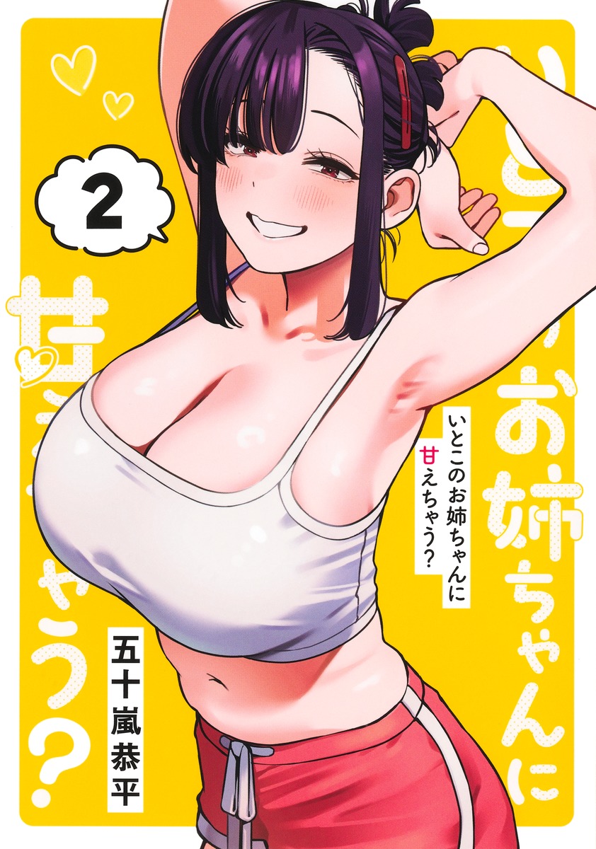 メイン画像