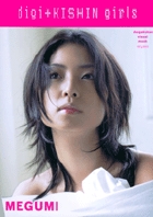 お笑い・バラエティ MEGUMI/digi+KISHIN DVD MEGUMI お笑い・バラエティ MEGUMI/digi+KISHIN DVD MEGUMI Amazon.co