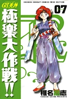 メイン画像