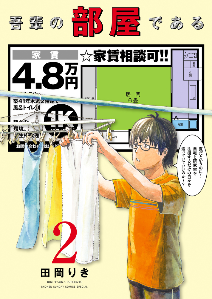 メイン画像