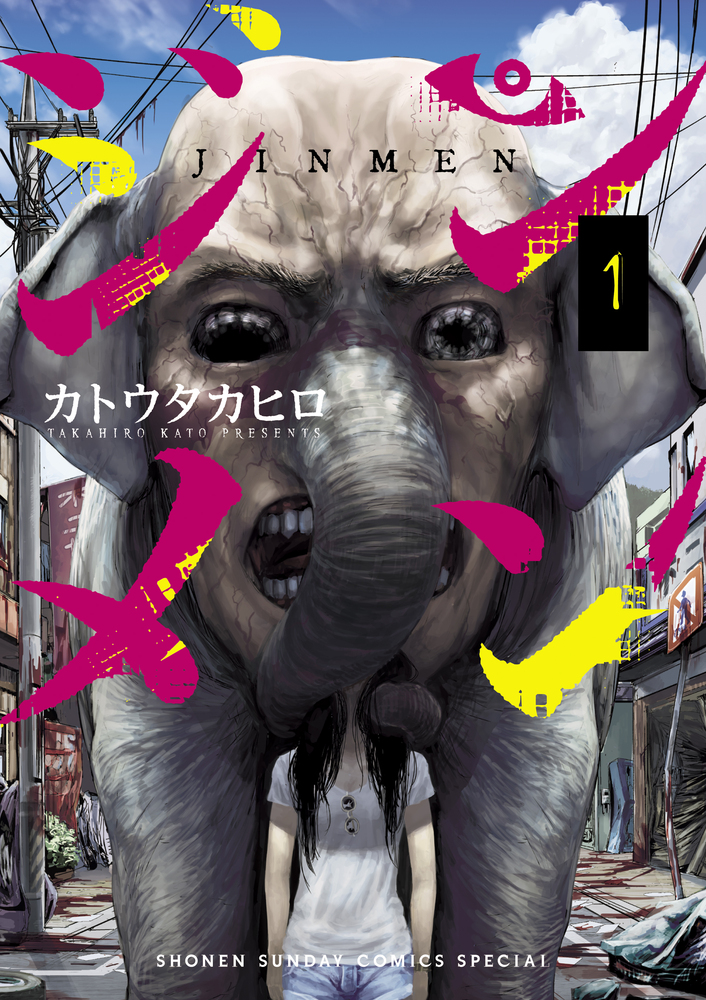 メイン画像