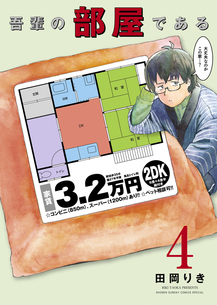 メイン画像