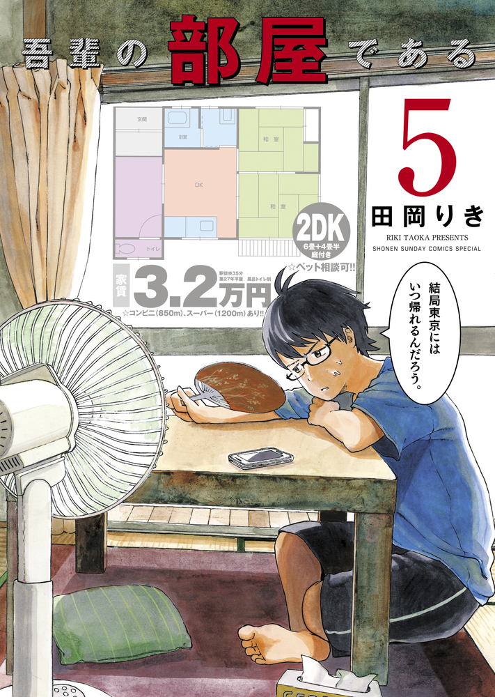 メイン画像