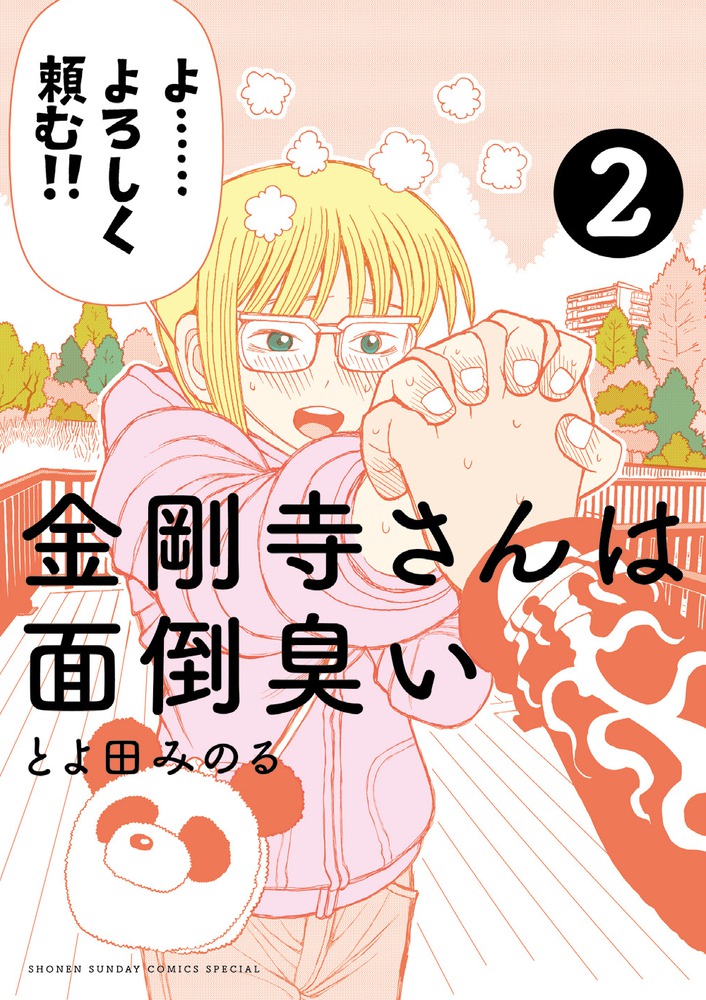 メイン画像