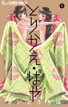 メイン画像