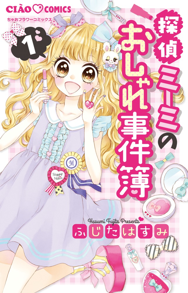 メイン画像