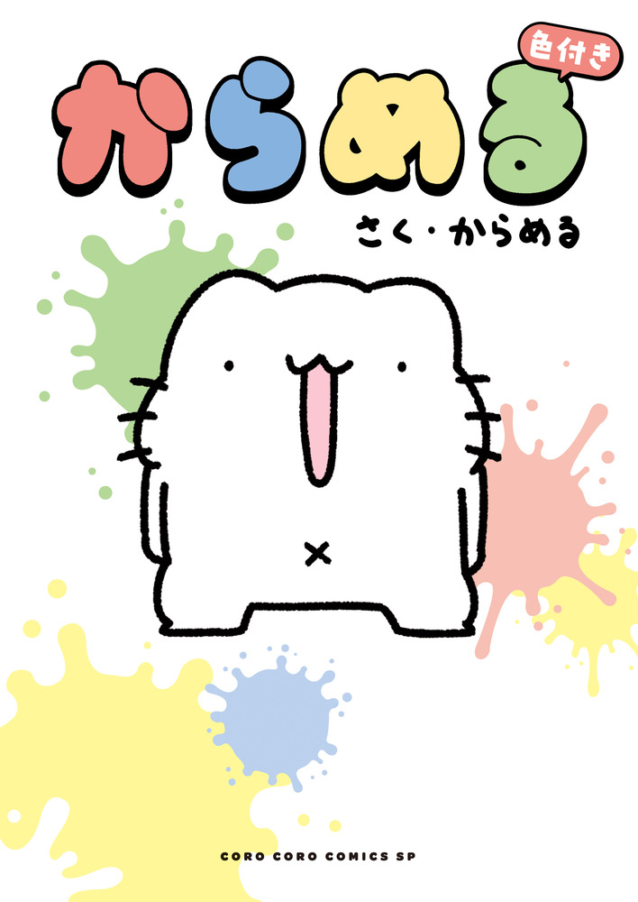 メイン画像