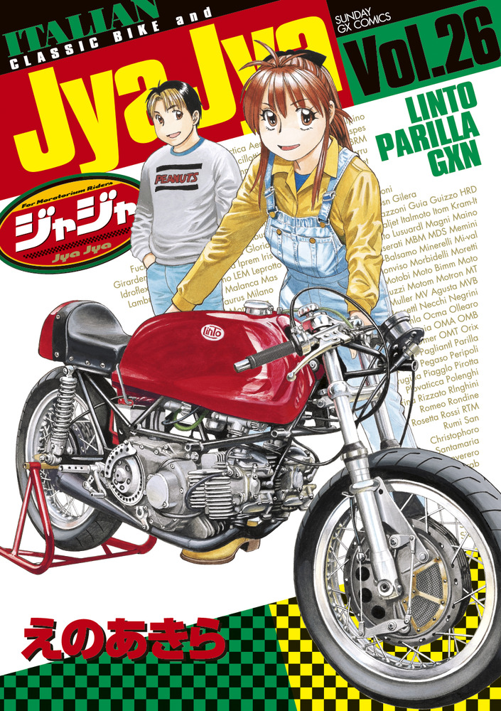 メイン画像