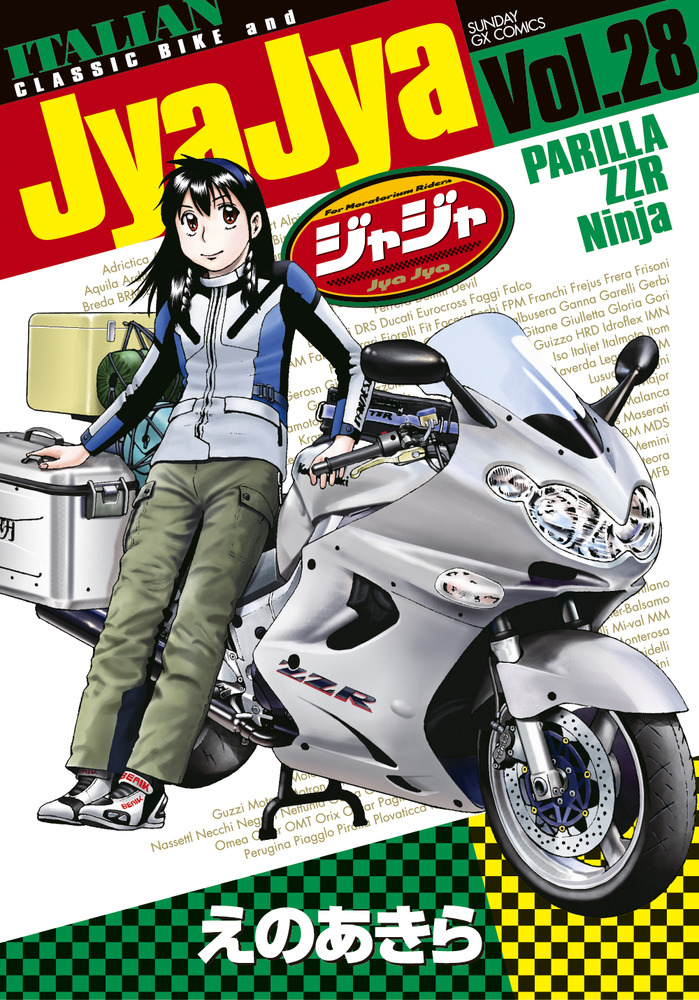 メイン画像