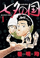 メイン画像