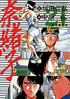 メイン画像