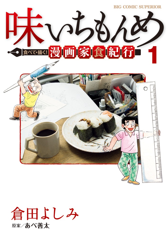 メイン画像