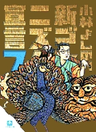メイン画像