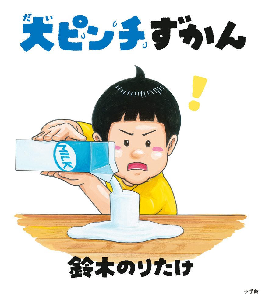 メイン画像