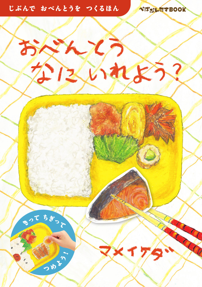 メイン画像