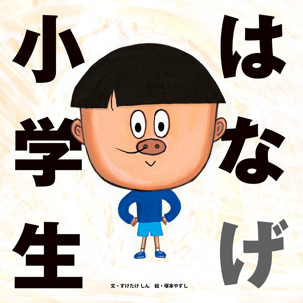メイン画像