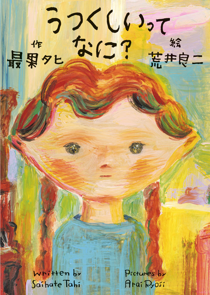 メイン画像