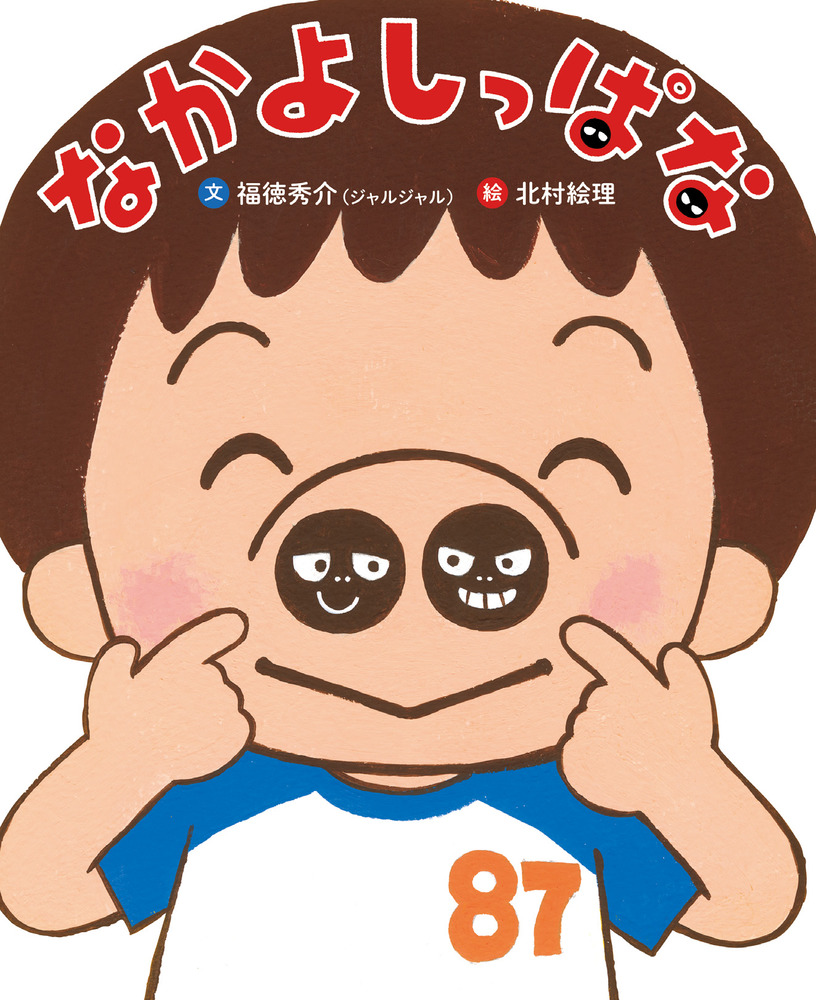 メイン画像