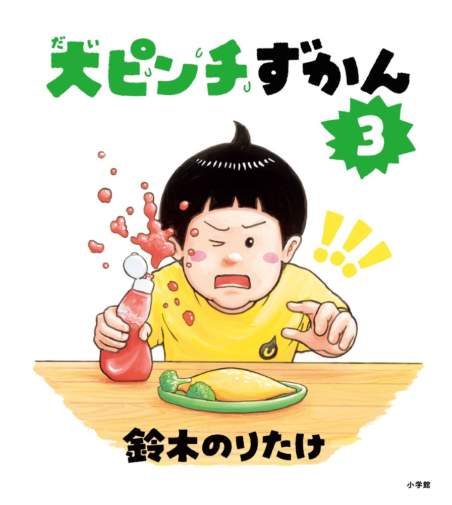 メイン画像