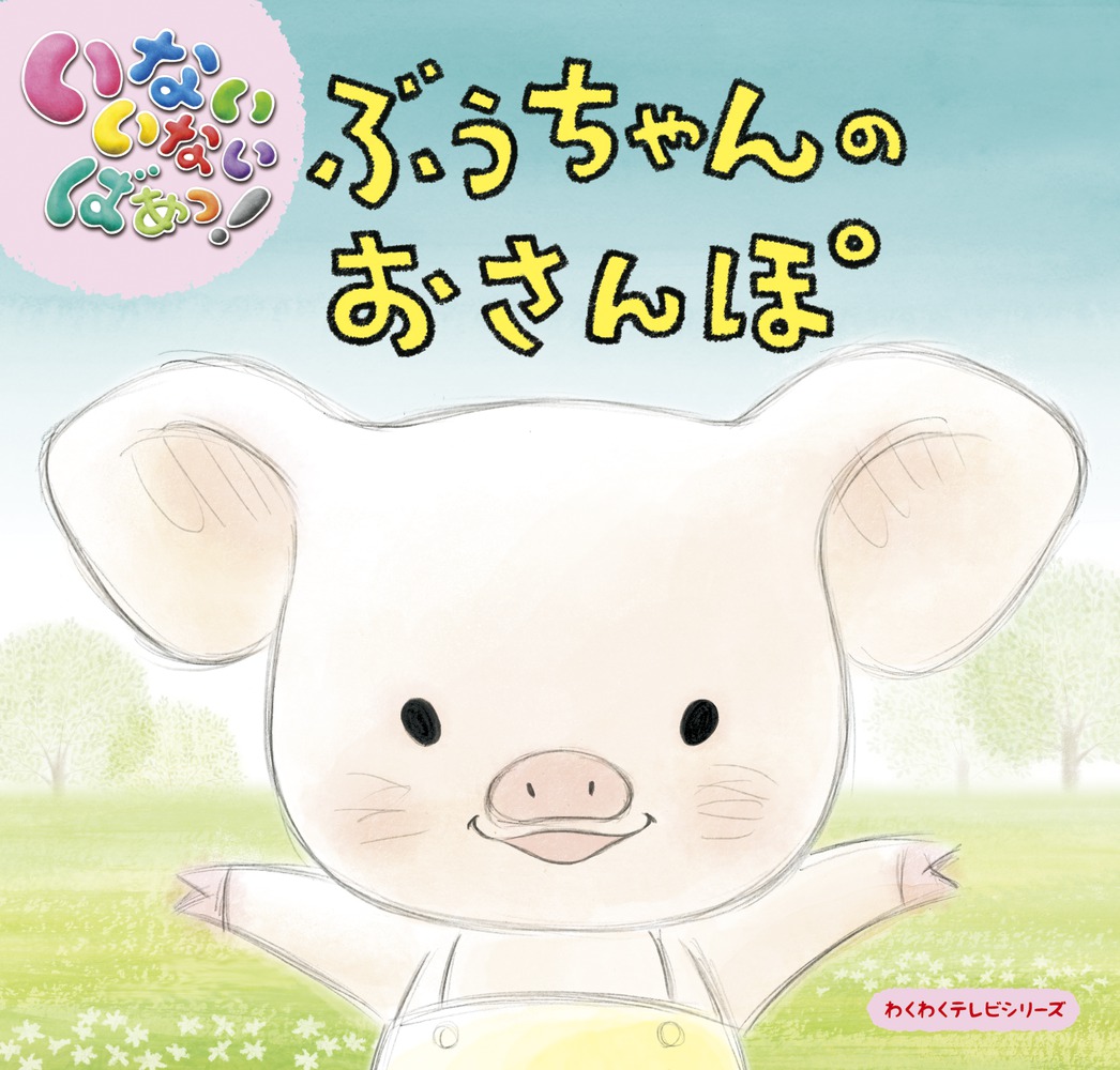 メイン画像