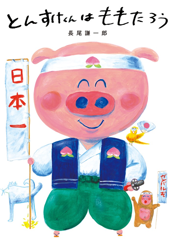 メイン画像