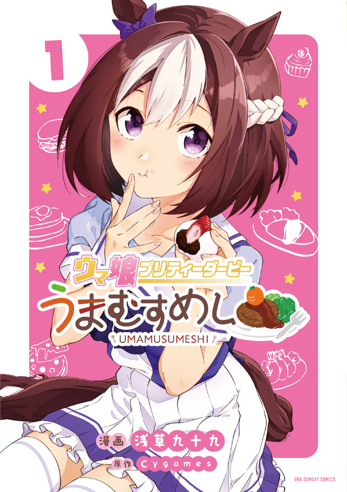 メイン画像