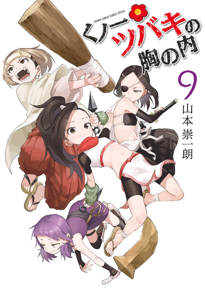 メイン画像