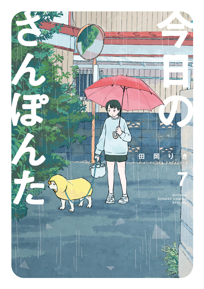 メイン画像