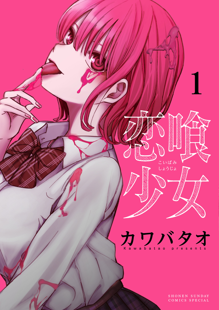 メイン画像