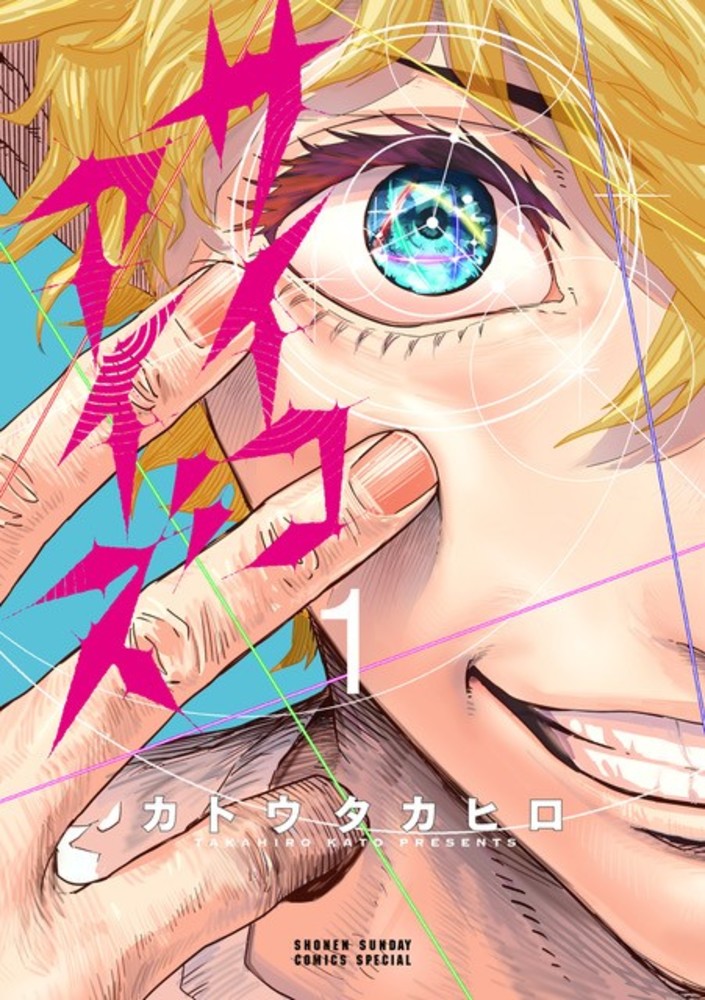 メイン画像
