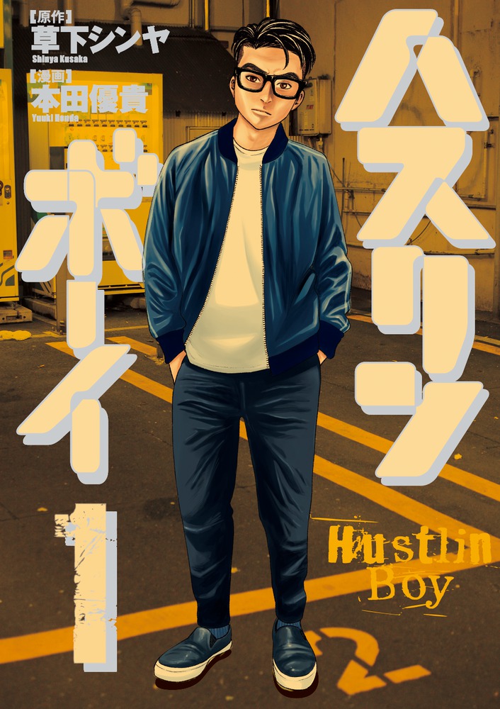 メイン画像