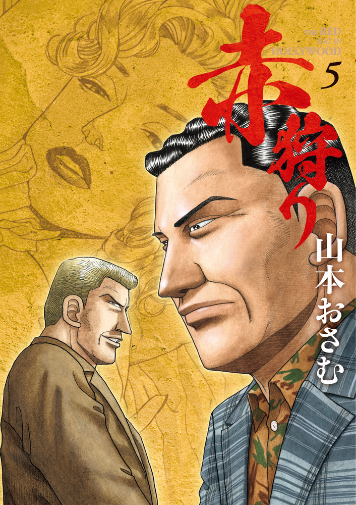 メイン画像