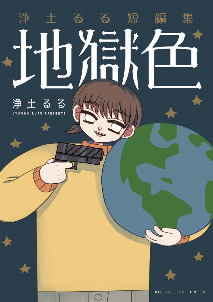 メイン画像