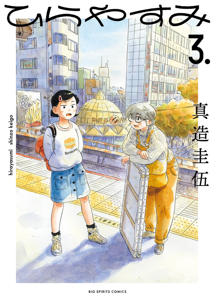 メイン画像