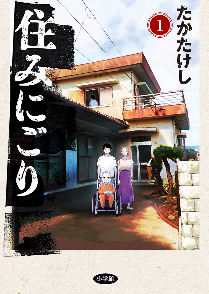 メイン画像