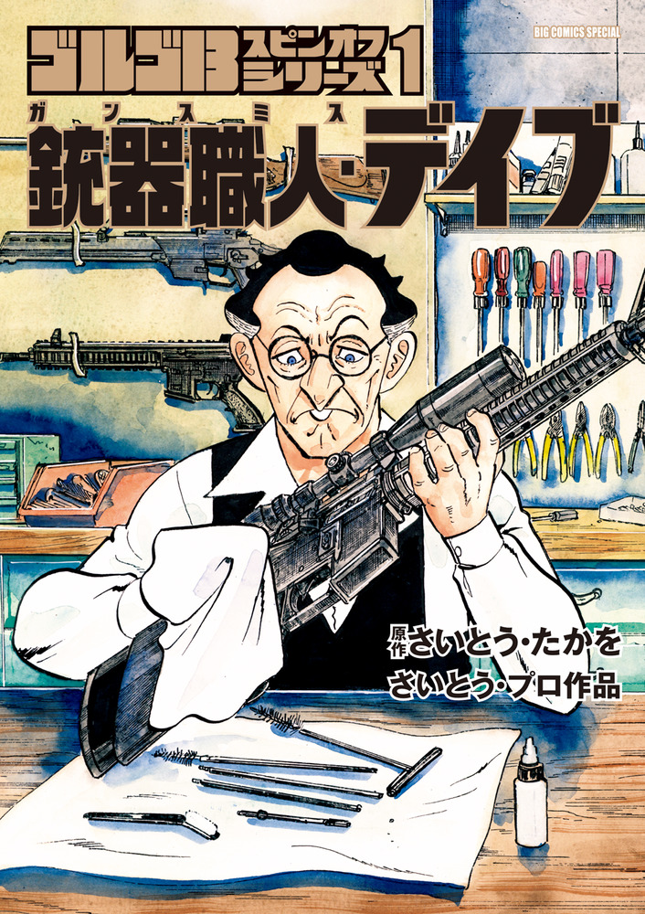 メイン画像