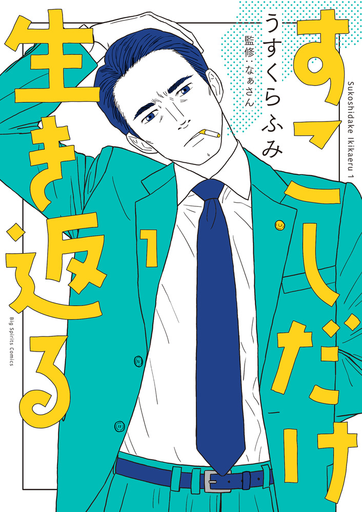 メイン画像