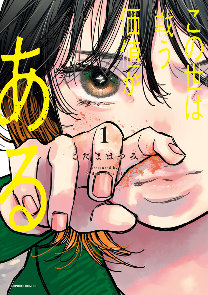 メイン画像