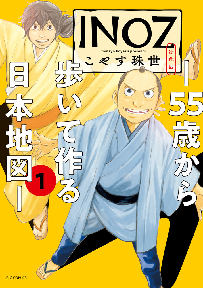 メイン画像