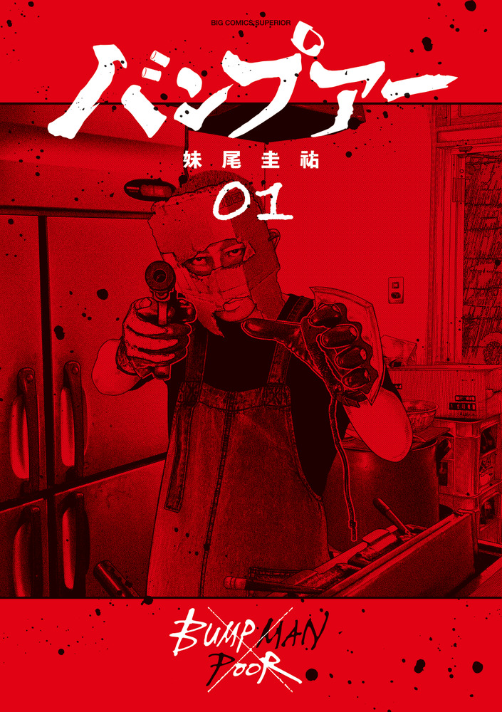 メイン画像