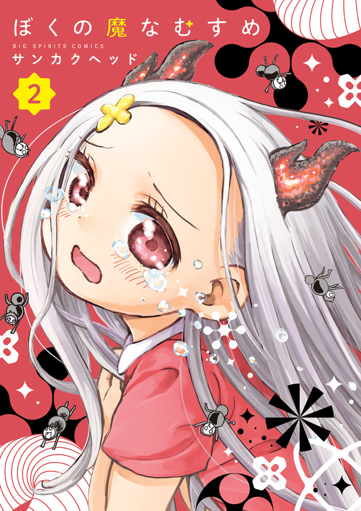 メイン画像