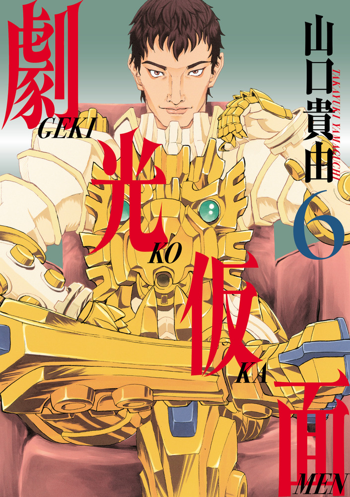 メイン画像