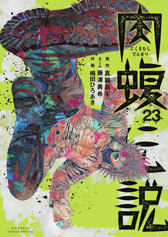 メイン画像