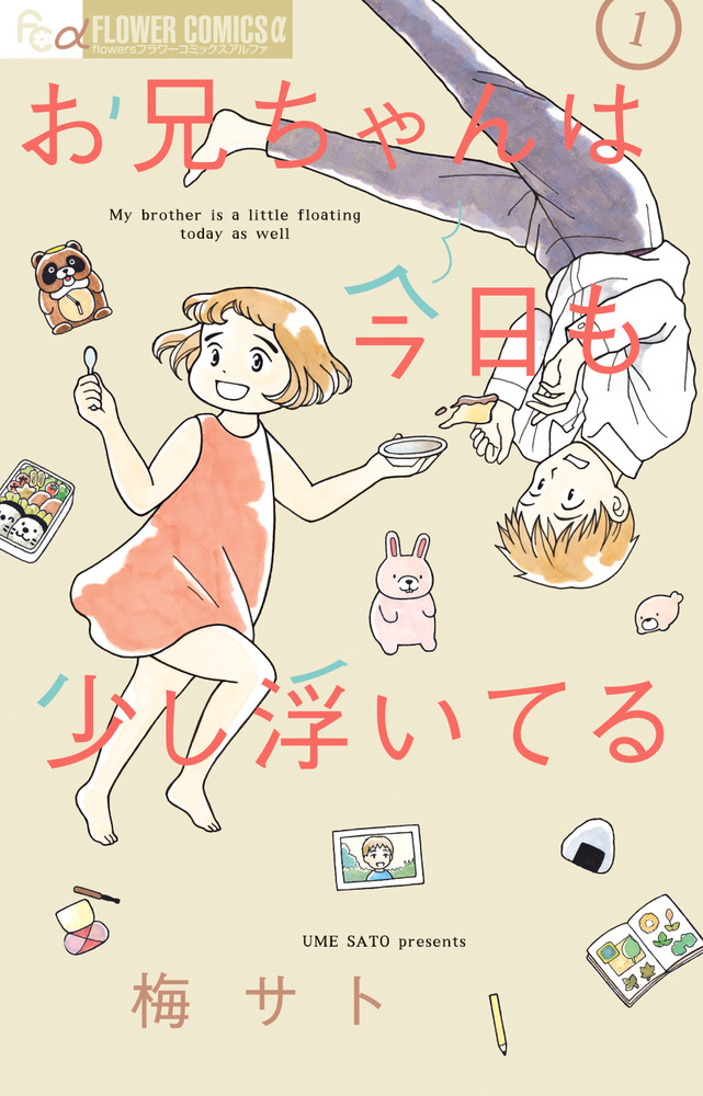 メイン画像