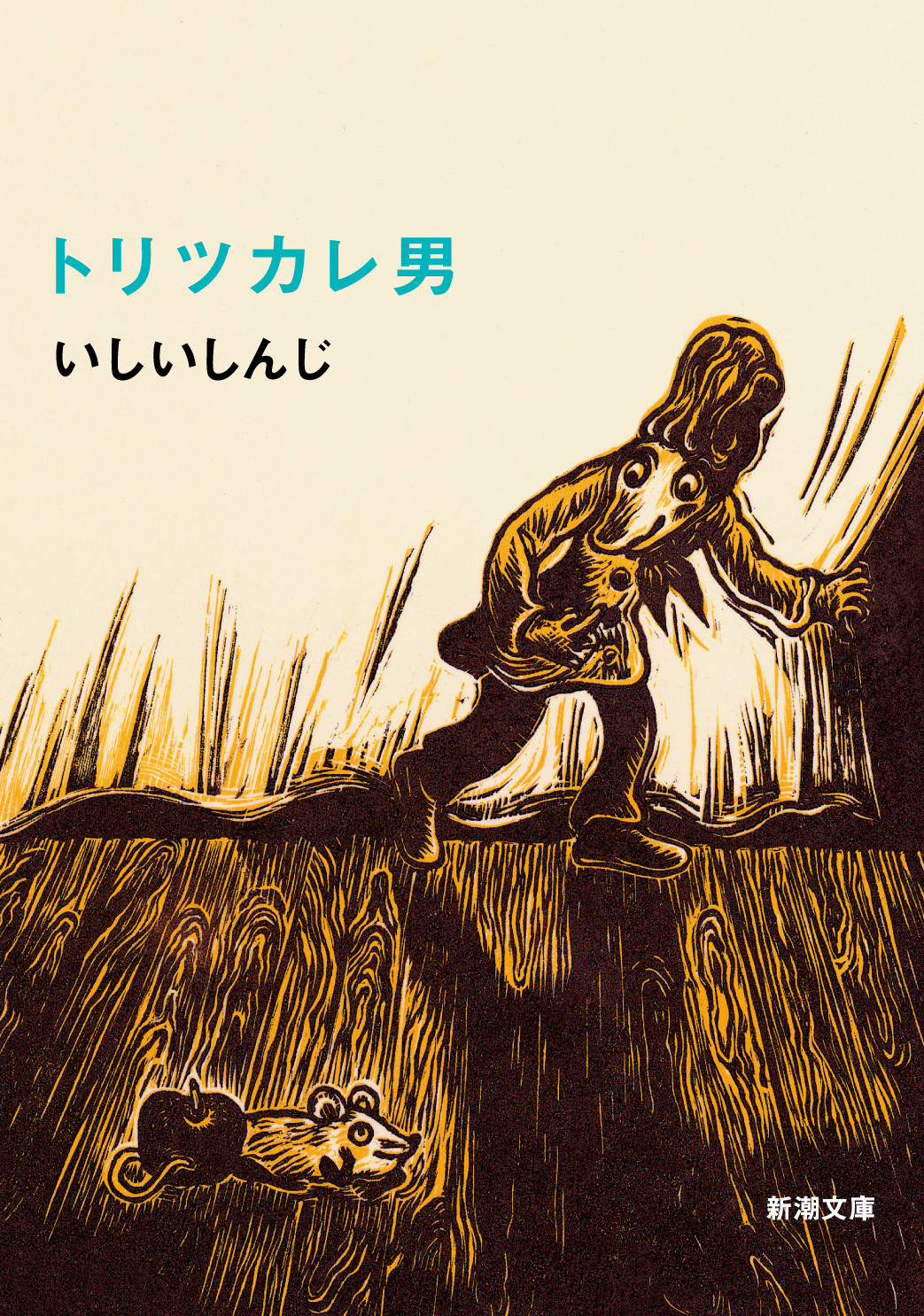 メイン画像