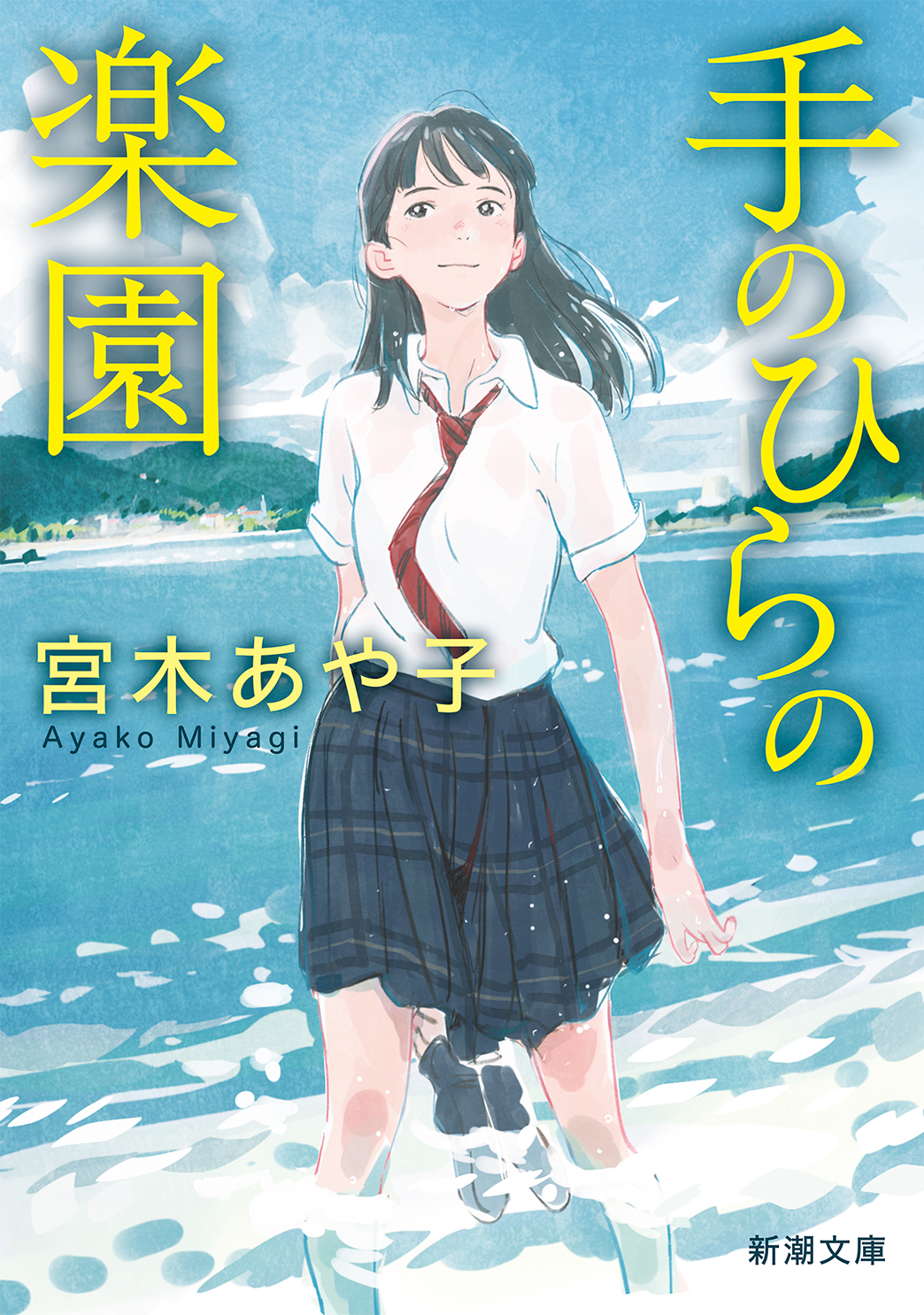 メイン画像