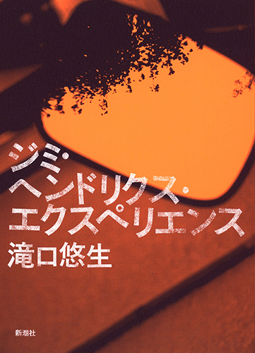 メイン画像