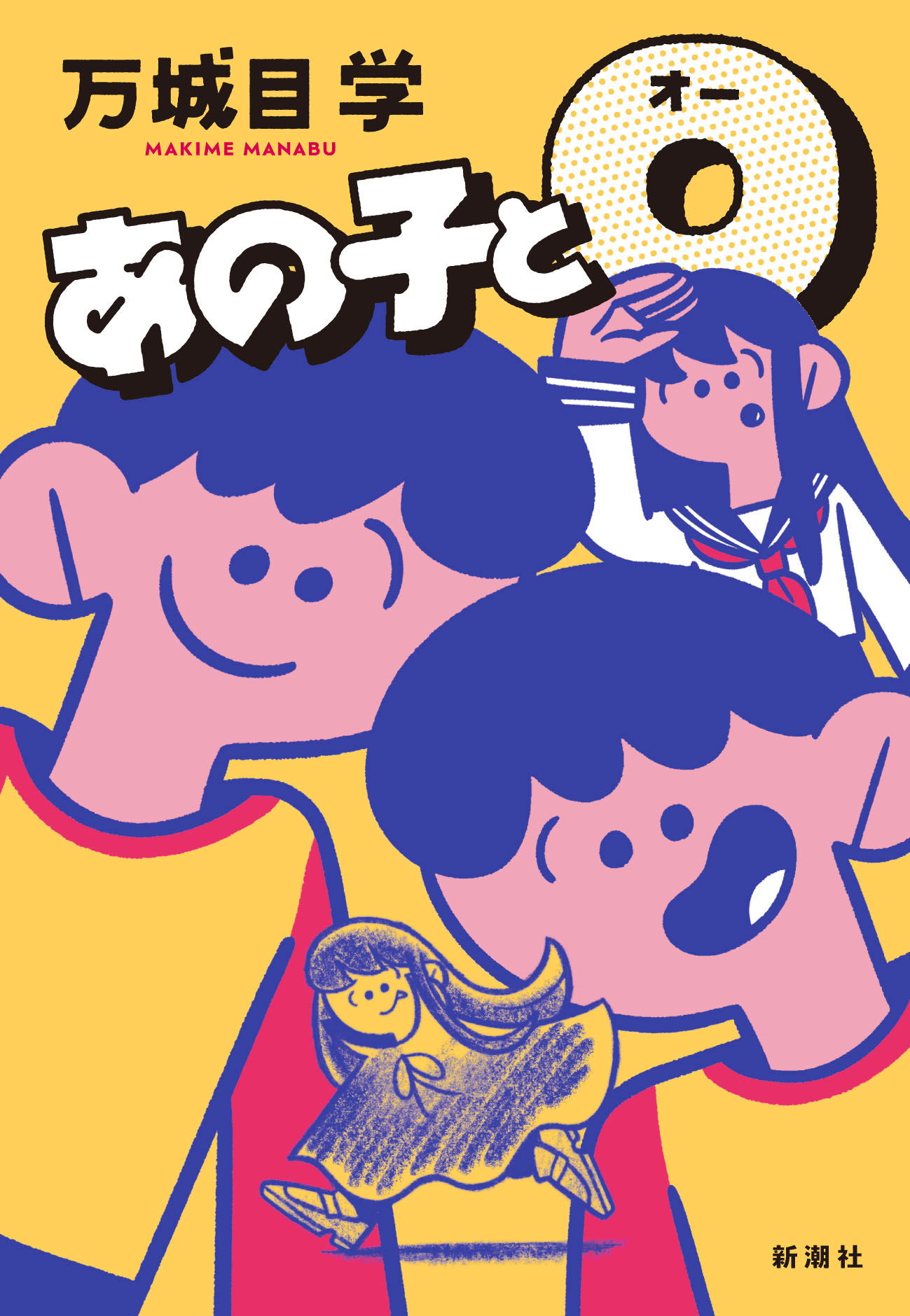 メイン画像